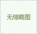 優(yōu)質服務